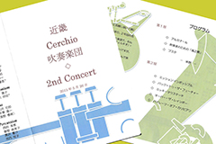 第2回演奏会