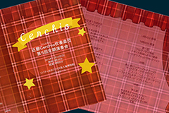 第5回演奏会